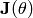 \mathbf{J}(\theta)