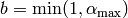 b = \min(1, \alpha_{\text{max}})