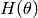 H(\theta)