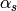\alpha_s
