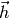 \vec{h}