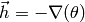 \vec{h} = -\nabla(\theta)